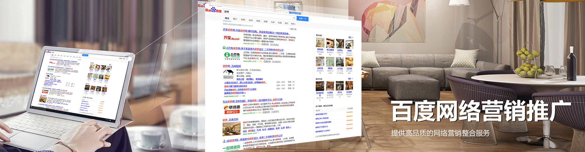 连城百度竞价开户
